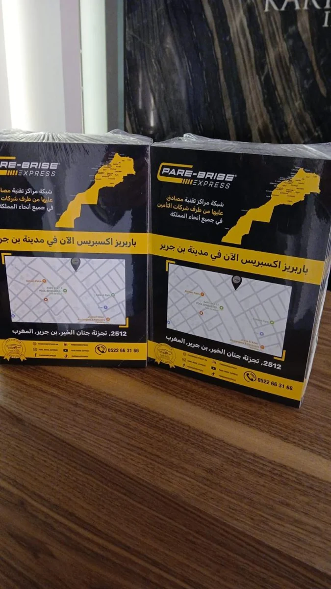 Flyer publicitaire imprimé